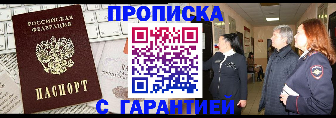 миграционный учет в Партизанске