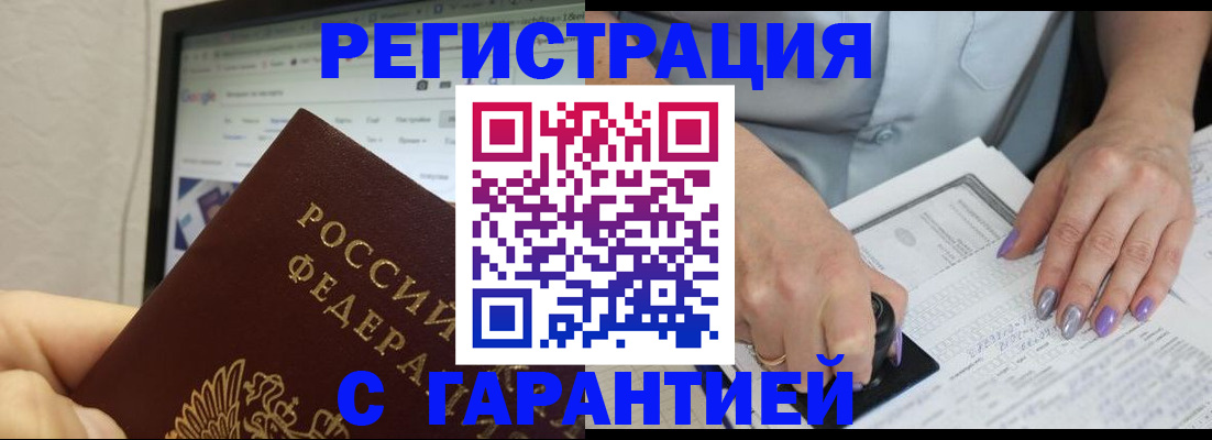 регистрация для школы в Партизанске
