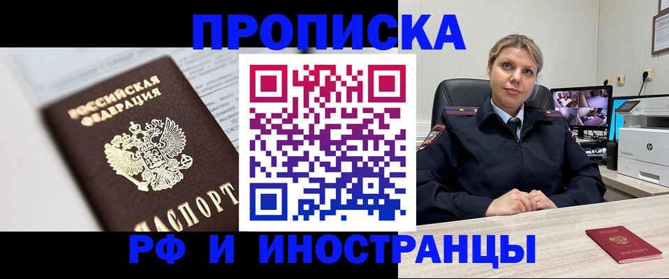 временная регистрация госуслуги в Партизанске