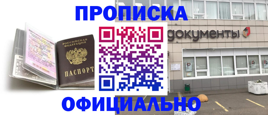 прописка поиск в Партизанске
